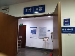 -广州羽毛球中心羽毛球馆
