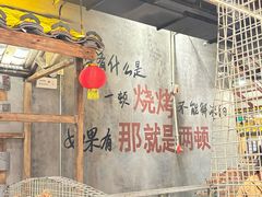 -塘屋烧烤·云南火塘烧烤品牌(春城慧谷旗舰店)