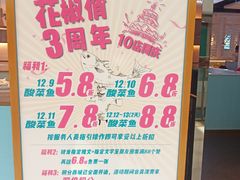 -花椒俏川菜小馆(南海万达店)