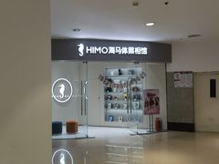 -海马体照相馆(大连罗斯福广场店)