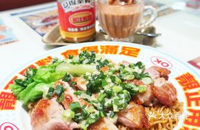 Ginger and Scallion Chicken Cutlet with Rice Noodles