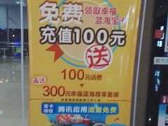 -幸福蓝海国际影城(崇安寺T12店)