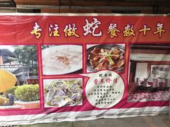 门面-荔城生鲜盛宴(番禺旗舰店)