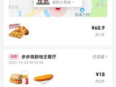 -肯德基(坑梓店)