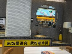 -老娘舅(富都广场店)