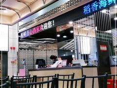 门面-稻香酒家·34年老字号·港式粤菜(汉街店)