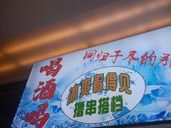 -阿串串老火锅(力盟店)