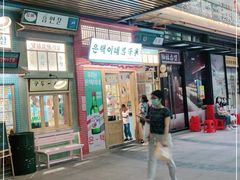 门面-恩泽家·果味坛子韩国炭火烤肉(白石龙店)