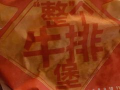-汉堡王(大连柏威年餐厅店)