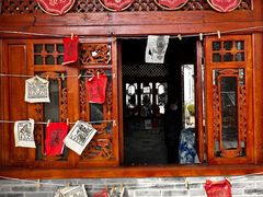 -璞真扎染博物馆