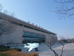 -石家庄正定国际机场-T2航站楼
