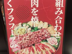 -烧肉达人•炭火烧肉(新天地店)