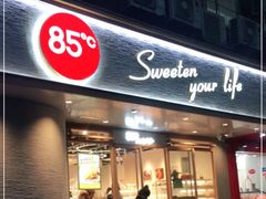门面-85度C(南京丹凤街店)