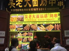-鼓楼夜市