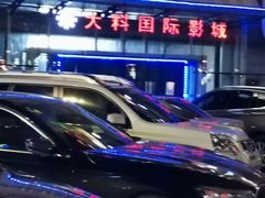 -亦庄创意生活广场