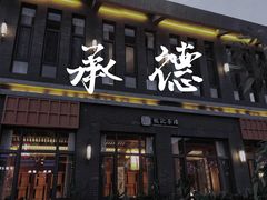 -鼎盛王朝康熙大典实景演出