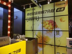 -7分甜(天津南开大悦城店)