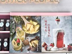 -OT另茶(上海幸福里店)