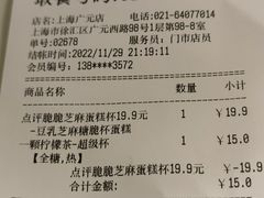 -85度C(上海广元店)