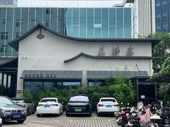-蘇锦宴·淮扬菜烤鸭·小院(三元桥霄云路店)