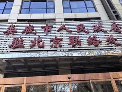 -湘中缘·湖南菜(娄底驻京办店)