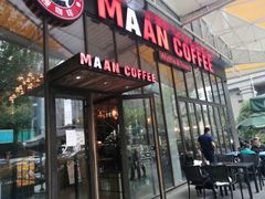 门面-漫咖啡MAANCOFFEE(清江路店)