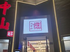-方中山胡辣汤(顺河路店)