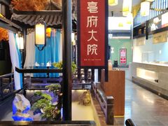 -亳府大院(亳州店)
