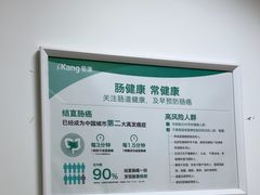 -爱康国宾体检中心(总部基地分院)