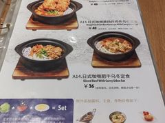 菜单-友名Cross日式咖喱屋(江南大道中店)
