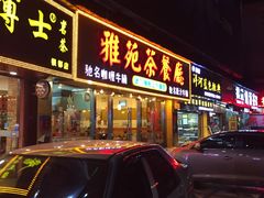 门面-冯姐生蚝(迎宾广场店)