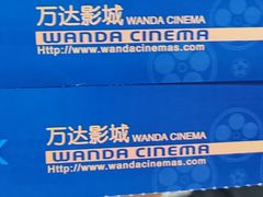 -万达影城(开福万达广场IMAX店)