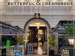 -BUTTERFUL&CREAMOROUS 黄油与面包(万象城店)