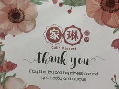 -家琳甜品(江南东店)