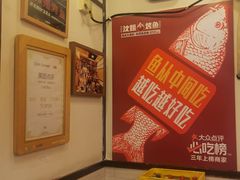 -沈姐万州烤鱼(沙坪坝七中店)