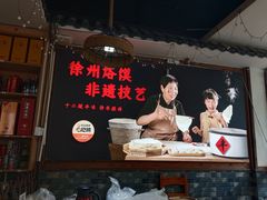 -十二道丰味·徐州土菜·烧烤(何山路店)