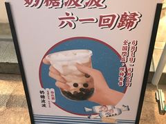 -喜茶(广州番禺奥园广场店)