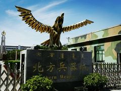 android_upload_pic-北方兵器城