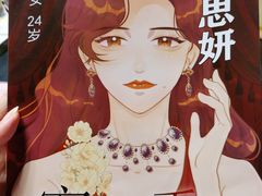 -百川·追风楼沉浸式剧本杀