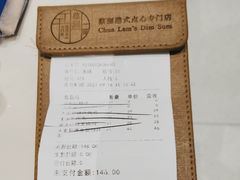 -蔡澜点心·粤菜(月星环球港店)