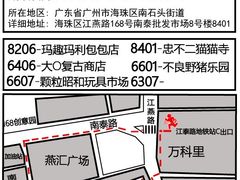 -南泰百货批发市场
