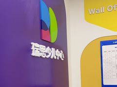 -瑞思教育·少儿英语(凯德校区)