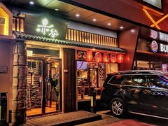 门面-赤谷和牛烧肉居酒屋(石景山店)