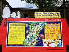 -史努比缤纷世界
