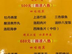 菜单-真不同饭店(老城店)