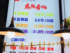 -川锅哎哟·麻辣香锅(国大城市广场店)