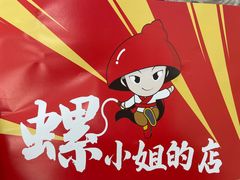 -罗记小厨(国贸店)