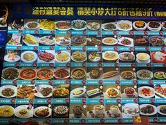 菜单-渔村盛宴(航空新城店)