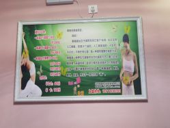 -香薇妮丝·定制减肥·身材管理