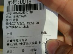 账单-1点点(文峰广场店)